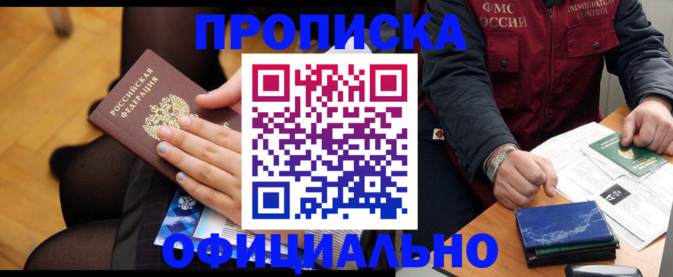 регистрация в Сыктывкаре