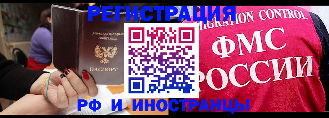 прописка паспорт в Сыктывкаре