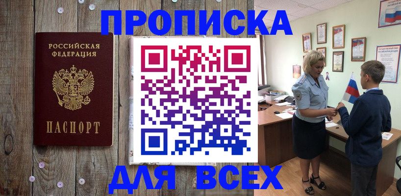 временная регистрация поиск в Сыктывкаре