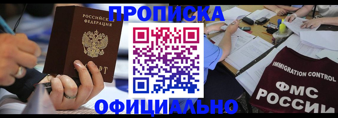 прописка гарантия в Сыктывкаре