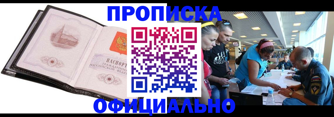 временная регистрация адрес в Сыктывкаре